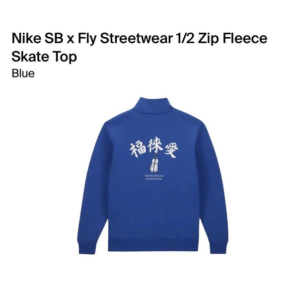 Nike SB x Fly Streetwear 1/2 Zip Fleece Skate Top Size  Large L - Picture 2 of 7
